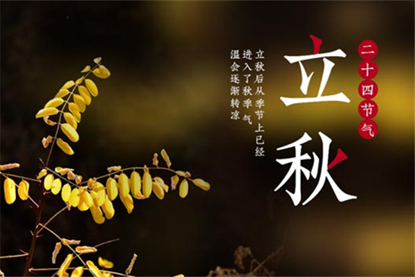 立秋有公秋母秋之分嗎 立秋公母是什么意思 立秋有公秋母秋之分嗎 立秋公母是什么意思