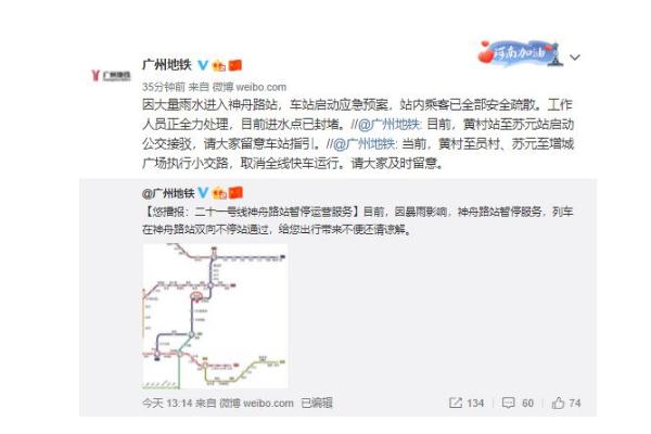 廣州暴雨大水沖進(jìn)地鐵站 暴雨來臨如何自救 廣州暴雨大水沖進(jìn)地鐵站 暴雨來臨如何自救