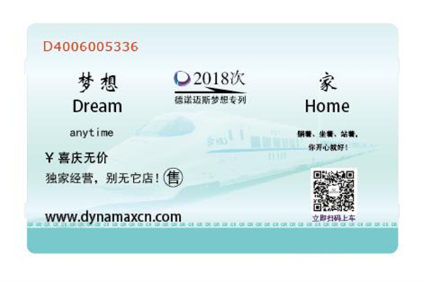 12306網(wǎng)站延長(zhǎng)售票改簽服務(wù)時(shí)間 車票改簽要收取手續(xù)費(fèi)嗎