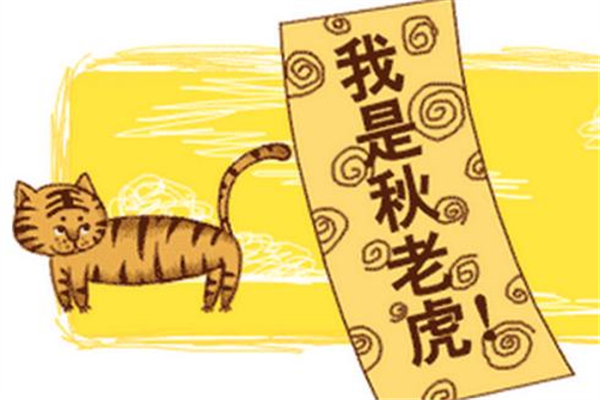 秋老虎會(huì)中暑嗎 秋老虎最高多少度 秋老虎會(huì)中暑嗎 秋老虎最高多少度