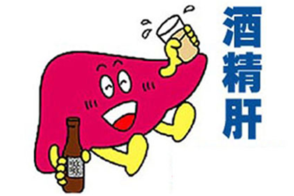 酒精肝是怎么引起的 酒精肝是什么病 酒精肝是怎么引起的 酒精肝是什么病