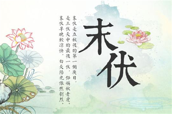 全國末伏熱力地圖出爐 末伏天還熱嗎 全國末伏熱力地圖出爐 末伏天還熱嗎