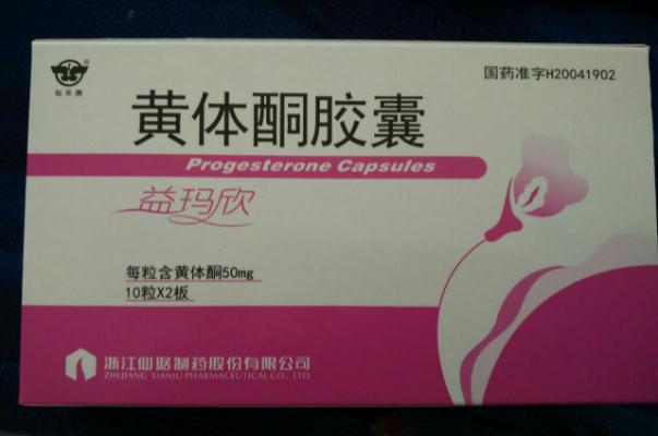 保胎藥一般吃多久就可以停藥了 保胎藥物對(duì)胎兒到底有沒有影響 保胎藥一般吃多久就可以停藥了 保胎藥物對(duì)胎兒到底有沒有影響
