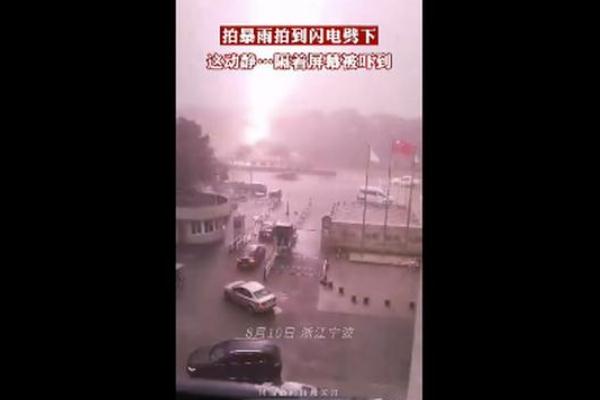 女子拍閃電拍到閃電劈向自己 暴雨天氣安全注意事項(xiàng) 女子拍閃電拍到閃電劈向自己 暴雨天氣安全注意事項(xiàng)