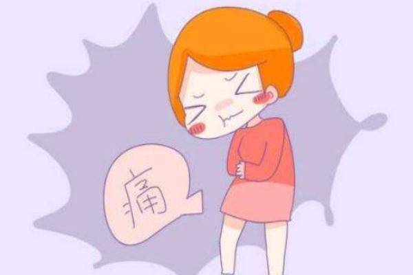 痛經(jīng)是正?，F(xiàn)象嗎 痛經(jīng)是子宮疼嗎