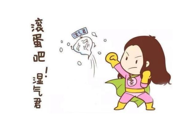 濕氣太重有什么癥狀出現(xiàn) 濕氣太重怎么排出來(lái)最簡(jiǎn)單的方法 濕氣太重有什么癥狀出現(xiàn) 濕氣太重怎么排出來(lái)最簡(jiǎn)單的方法