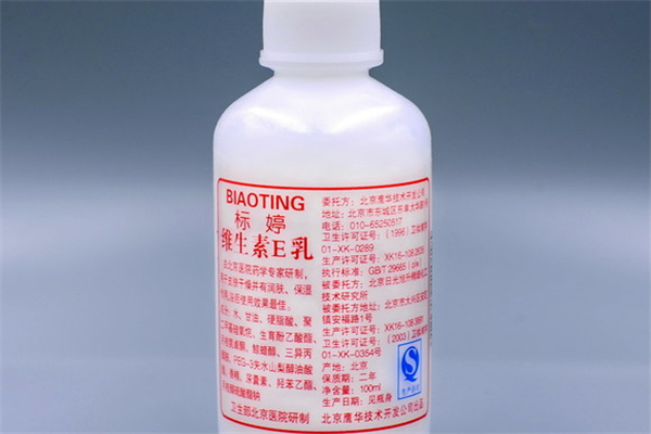 標(biāo)婷維生素e乳可以美白嗎 標(biāo)婷維生素e乳可以當(dāng)面霜使用嗎 標(biāo)婷維生素e乳可以美白嗎 標(biāo)婷維生素e乳可以當(dāng)面霜使用嗎