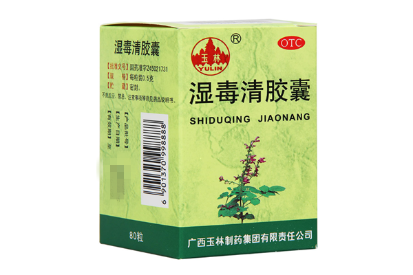 濕毒清膠囊可以和維生素C一起吃嗎? 濕毒清膠囊不能和什么藥一起用 濕毒清膠囊可以和維生素C一起吃嗎? 濕毒清膠囊不能和什么藥一起用