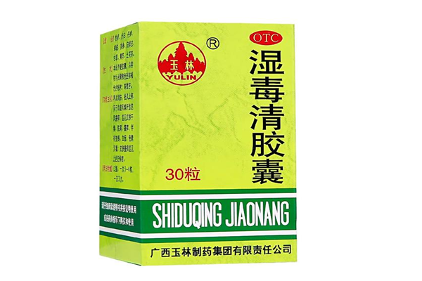 濕毒清膠囊可以和維生素C一起吃嗎? 濕毒清膠囊不能和什么藥一起用 濕毒清膠囊可以和維生素C一起吃嗎? 濕毒清膠囊不能和什么藥一起用