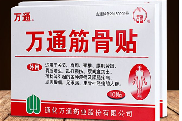 萬通筋骨貼貼幾個小時 萬通筋骨貼正確貼法 萬通筋骨貼貼幾個小時 萬通筋骨貼正確貼法