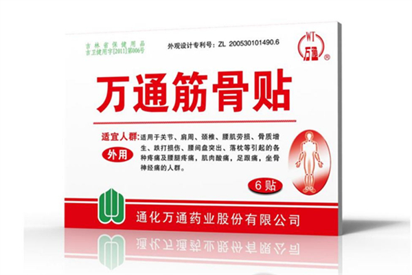 萬通筋骨貼貼幾個小時 萬通筋骨貼正確貼法 萬通筋骨貼貼幾個小時 萬通筋骨貼正確貼法