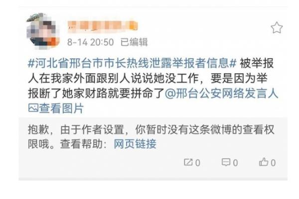 河北小伙舉報(bào)后被舉報(bào)人一家砸門 信息泄露經(jīng)常接到騷擾電話怎么辦 河北小伙舉報(bào)后被舉報(bào)人一家砸門 信息泄露經(jīng)常接到騷擾電話怎么辦