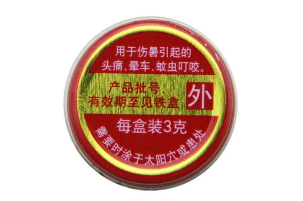 清涼油會(huì)過敏嗎 清涼油過敏怎么辦 清涼油會(huì)過敏嗎 清涼油過敏怎么辦
