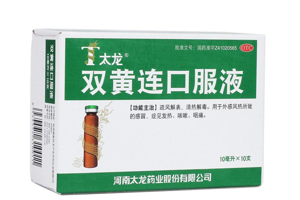 雙黃連口服液是抗病毒的藥嗎 雙黃連口服液是消炎藥嗎 雙黃連口服液是抗病毒的藥嗎 雙黃連口服液是消炎藥嗎