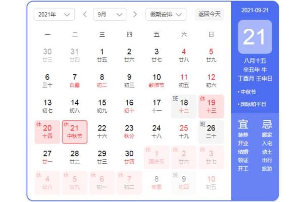 中秋3天假國慶7天假均需調(diào)休 法定節(jié)假日調(diào)休是什么意思 中秋3天假國慶7天假均需調(diào)休 法定節(jié)假日調(diào)休是什么意思