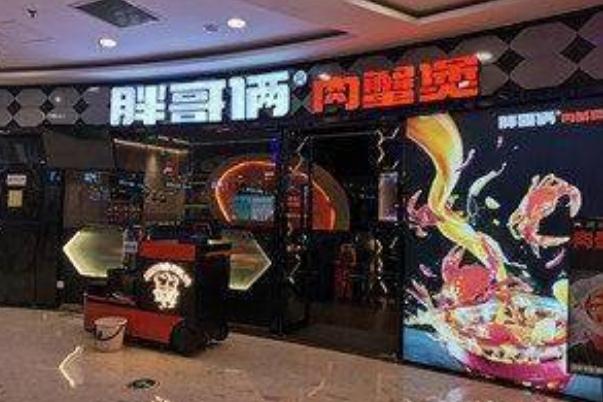 市監(jiān)局對胖哥倆立案調(diào)查 死螃蟹吃了會有什么后果 市監(jiān)局對胖哥倆立案調(diào)查 死螃蟹吃了會有什么后果