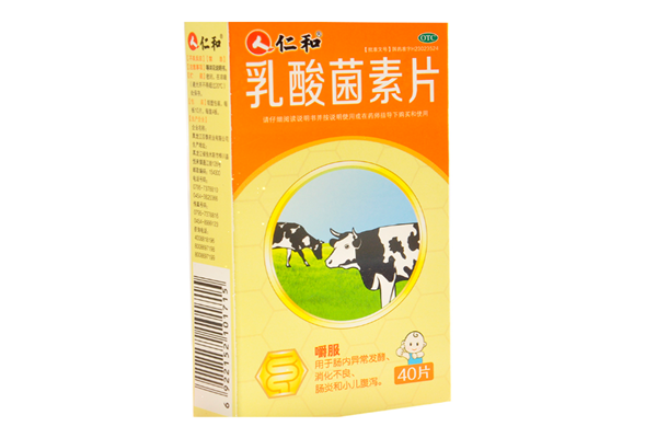 乳酸菌素片是益生菌嗎 乳酸菌素片是什么藥 乳酸菌素片是益生菌嗎 乳酸菌素片是什么藥