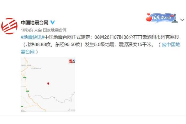 甘肅酒泉市阿克塞縣發(fā)生5.5級地震 地震時高樓層如何逃生 甘肅酒泉市阿克塞縣發(fā)生5.5級地震 地震時高樓層如何逃生