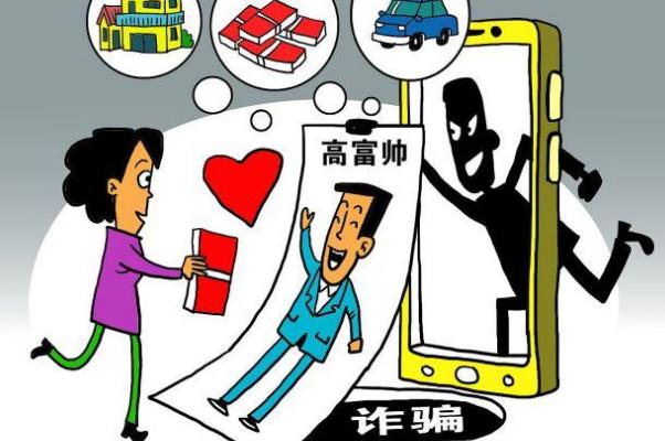 網(wǎng)戀會(huì)被騙嗎 網(wǎng)戀為什么會(huì)被騙 網(wǎng)戀會(huì)被騙嗎 網(wǎng)戀為什么會(huì)被騙