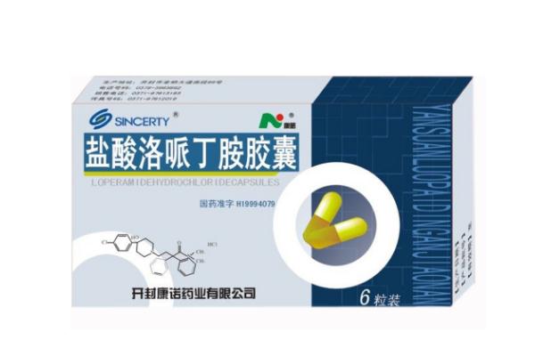 止瀉藥飯前吃還是飯后吃 止瀉藥哪個效果好 止瀉藥飯前吃還是飯后吃 止瀉藥哪個效果好