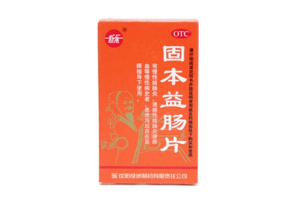 止瀉藥孕婦可以吃嗎 孕婦能吃的止瀉藥有哪些 止瀉藥孕婦可以吃嗎 孕婦能吃的止瀉藥有哪些