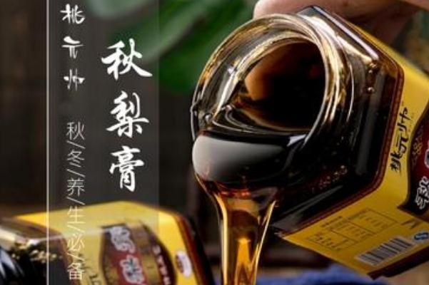 秋梨膏的功效與作用 秋梨膏的禁忌 秋梨膏的功效與作用 秋梨膏的禁忌