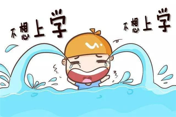 孩子不想去輔導(dǎo)班怎么辦 孩子不想去學(xué)校的原因 孩子不想去輔導(dǎo)班怎么辦 孩子不想去學(xué)校的原因