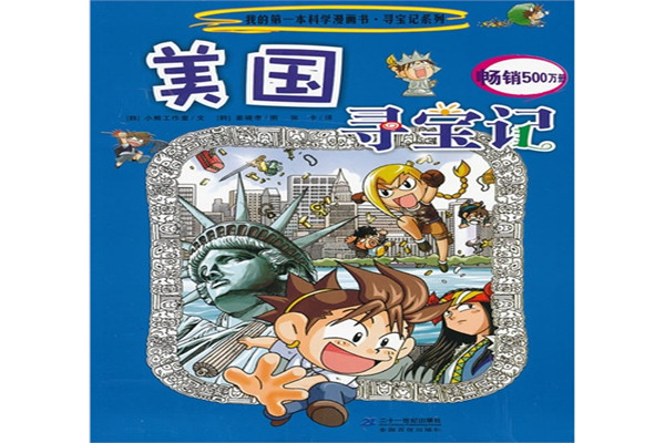 孩子愛看漫畫書好嗎 為什么孩子喜歡看漫畫書 孩子愛看漫畫書好嗎 為什么孩子喜歡看漫畫書