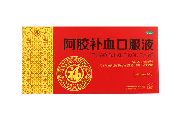 喝補(bǔ)血口服液有什么好處 喝補(bǔ)血口服液的禁忌 喝補(bǔ)血口服液有什么好處 喝補(bǔ)血口服液的禁忌