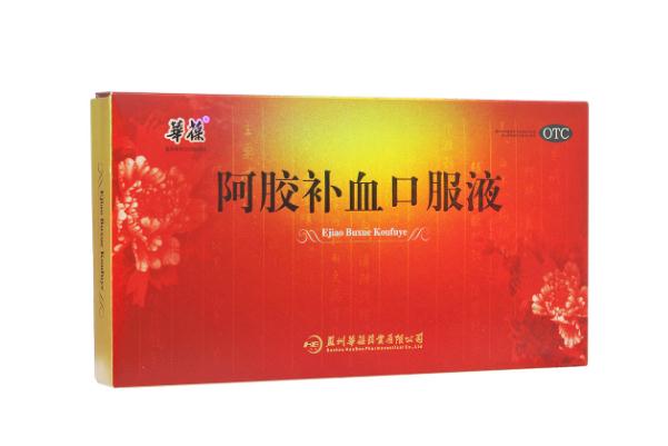 喝補(bǔ)血口服液有什么好處 喝補(bǔ)血口服液的禁忌 喝補(bǔ)血口服液有什么好處 喝補(bǔ)血口服液的禁忌