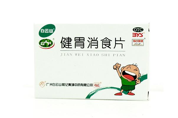 健胃消食片的原理是啥 健胃消食片的成分有哪些 健胃消食片的原理是啥 健胃消食片的成分有哪些