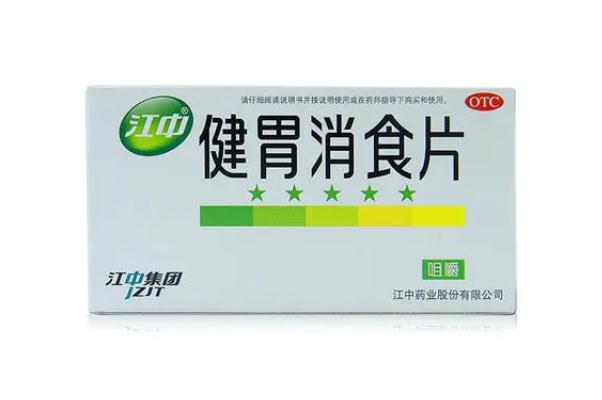 健胃消食片的作用與功效 正確理解健胃消食片的作用 健胃消食片的作用與功效 正確理解健胃消食片的作用