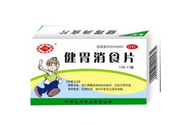 健胃消食片小孩能吃嗎 健胃消食片能治胃脹氣嗎 健胃消食片小孩能吃嗎 健胃消食片能治胃脹氣嗎