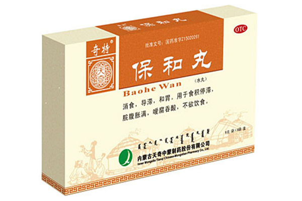 保和丸是飯前吃還是飯后吃 保和丸可以長期服用嗎 保和丸是飯前吃還是飯后吃 保和丸可以長期服用嗎