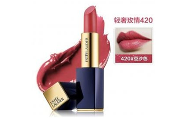 雅詩(shī)蘭黛口紅420多少錢(qián)一支 雅詩(shī)蘭黛口紅420是什么顏色 雅詩(shī)蘭黛口紅420多少錢(qián)一支 雅詩(shī)蘭黛口紅420是什么顏色