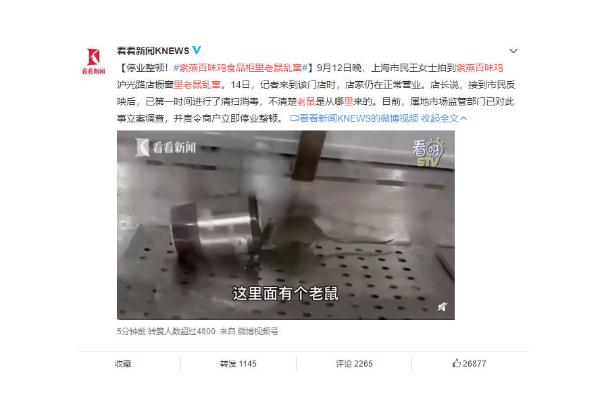 紫燕百味雞怎么樣 紫燕百味雞食材新鮮嗎 紫燕百味雞怎么樣 紫燕百味雞食材新鮮嗎