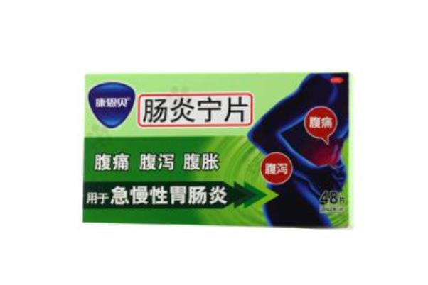 腸炎寧片是抗生素藥嗎 腸炎寧片是胃藥嗎 腸炎寧片是抗生素藥嗎 腸炎寧片是胃藥嗎