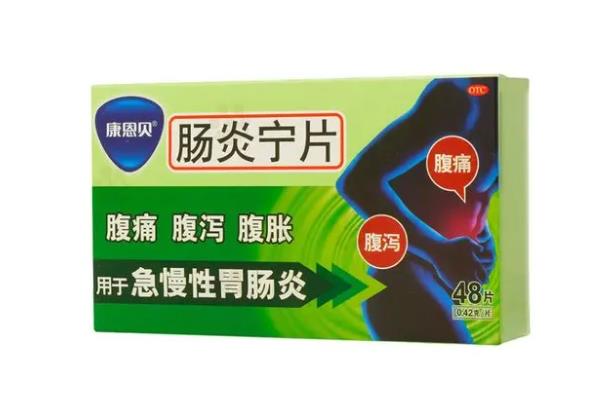 腸炎寧片的副作用 腸炎寧片的用法用量 腸炎寧片的副作用 腸炎寧片的用法用量