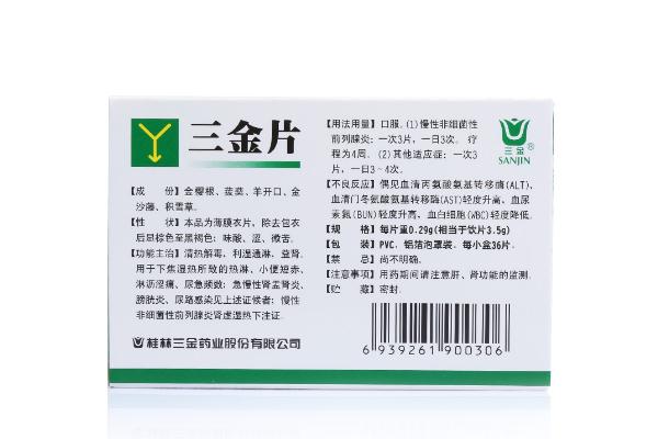 三金片對(duì)前列腺炎有用嗎 三金片對(duì)腎臟有損害嗎 三金片對(duì)前列腺炎有用嗎 三金片對(duì)腎臟有損害嗎