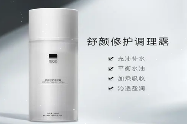 至本是哪里的牌子 至本護(hù)膚品好用嗎 至本是哪里的牌子 至本護(hù)膚品好用嗎