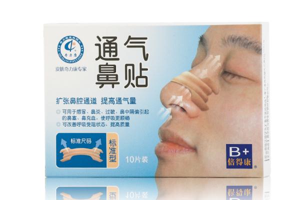 通氣鼻貼對(duì)打呼嚕有用嗎 通氣鼻貼對(duì)鼻炎有用嗎 通氣鼻貼對(duì)打呼嚕有用嗎 通氣鼻貼對(duì)鼻炎有用嗎