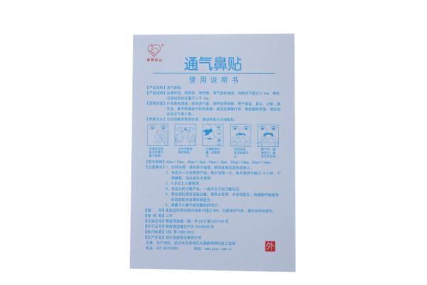 通氣鼻貼會讓鼻子變大嗎 鼻子不通氣使用鼻貼效果不大 通氣鼻貼會讓鼻子變大嗎 鼻子不通氣使用鼻貼效果不大