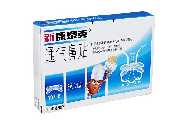 通氣鼻貼對(duì)打呼嚕有用嗎 通氣鼻貼對(duì)鼻炎有用嗎 通氣鼻貼對(duì)打呼嚕有用嗎 通氣鼻貼對(duì)鼻炎有用嗎