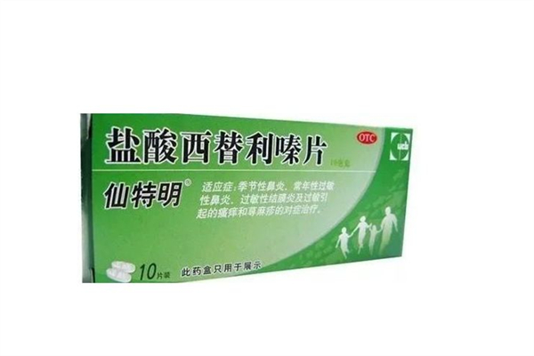 過敏藥物哪個效果好 過敏藥有幾種 過敏藥物哪個效果好 過敏藥有幾種