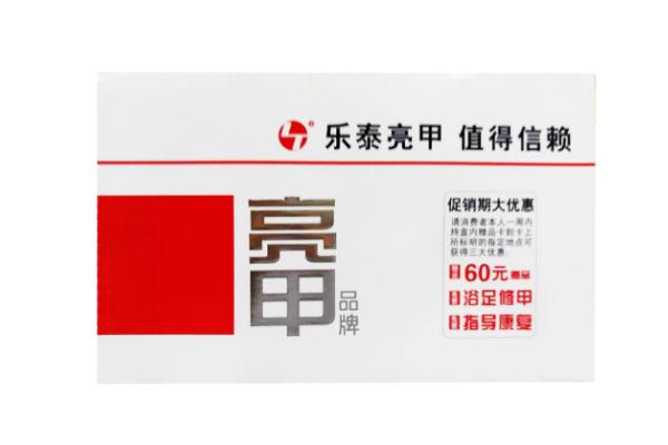 亮甲治療灰指甲有效果嗎 亮甲治療灰指甲步驟 亮甲治療灰指甲有效果嗎 亮甲治療灰指甲步驟