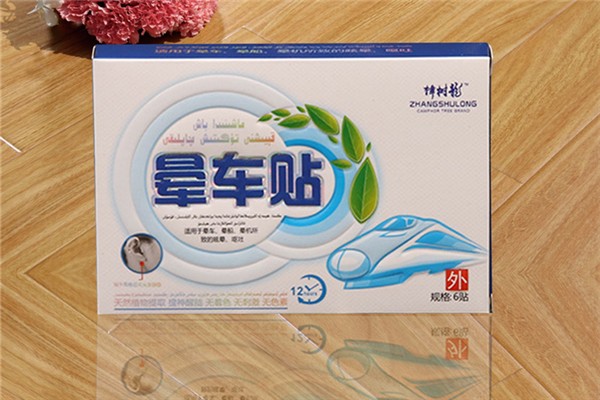暈車(chē)貼一般可以維持幾個(gè)小時(shí) 暈車(chē)貼的原理和副作用 暈車(chē)貼一般可以維持幾個(gè)小時(shí) 暈車(chē)貼的原理和副作用