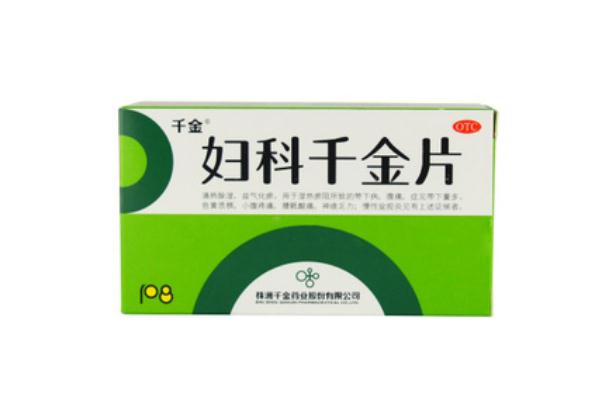 婦科千金片要配消炎藥吃嗎 婦科千金片有止血的功效嗎 婦科千金片要配消炎藥吃嗎 婦科千金片有止血的功效嗎