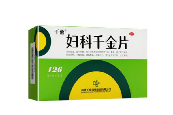 婦科千金片要配消炎藥吃嗎 婦科千金片有止血的功效嗎 婦科千金片要配消炎藥吃嗎 婦科千金片有止血的功效嗎