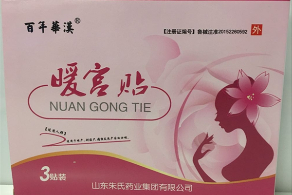 暖宮貼是暖寶寶嗎 暖宮貼是什么東西