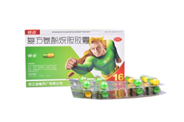 快克會影響月經嗎 月經來可以吃快克嗎